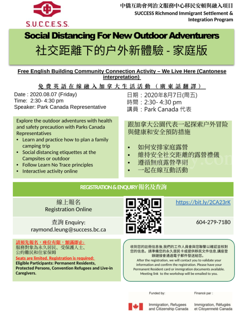 200723104405_Aug 7 (camp_cantonese).png